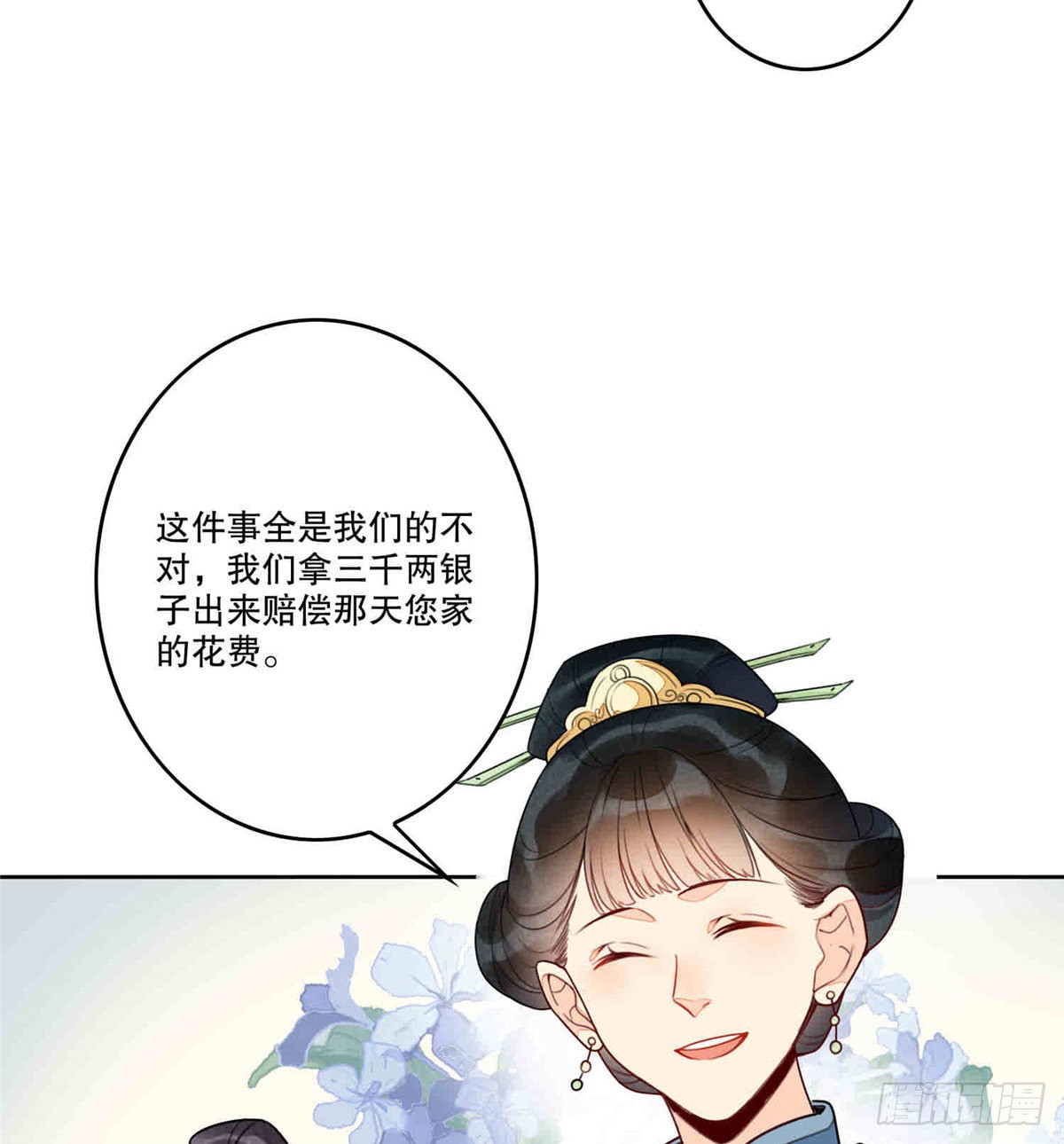 第二十话