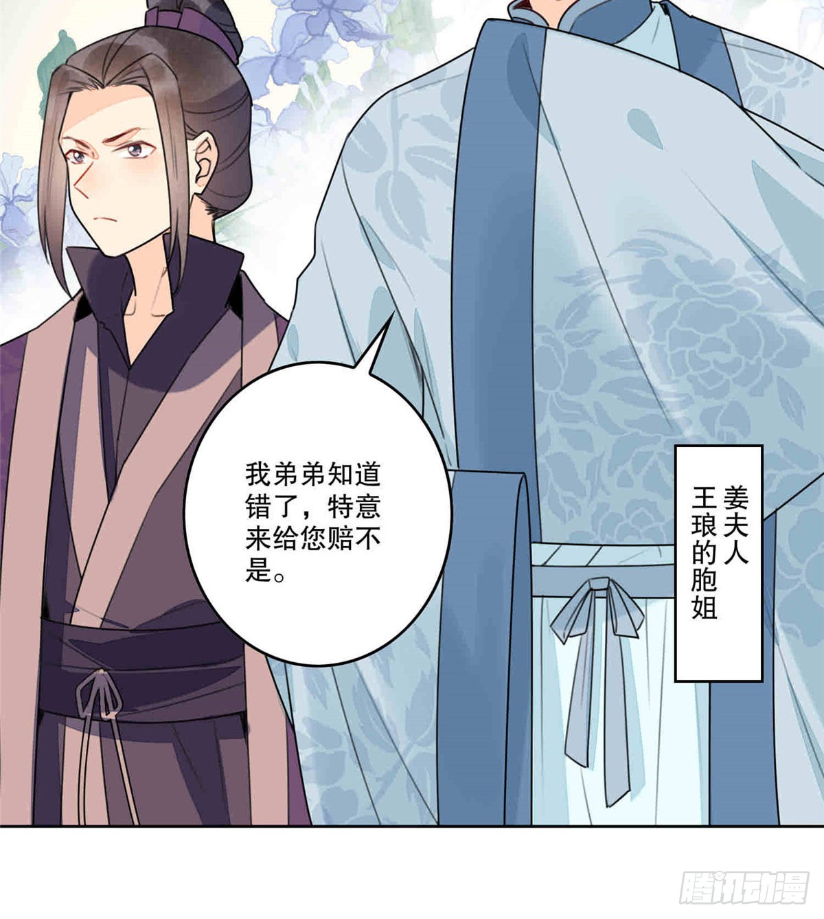 第二十话