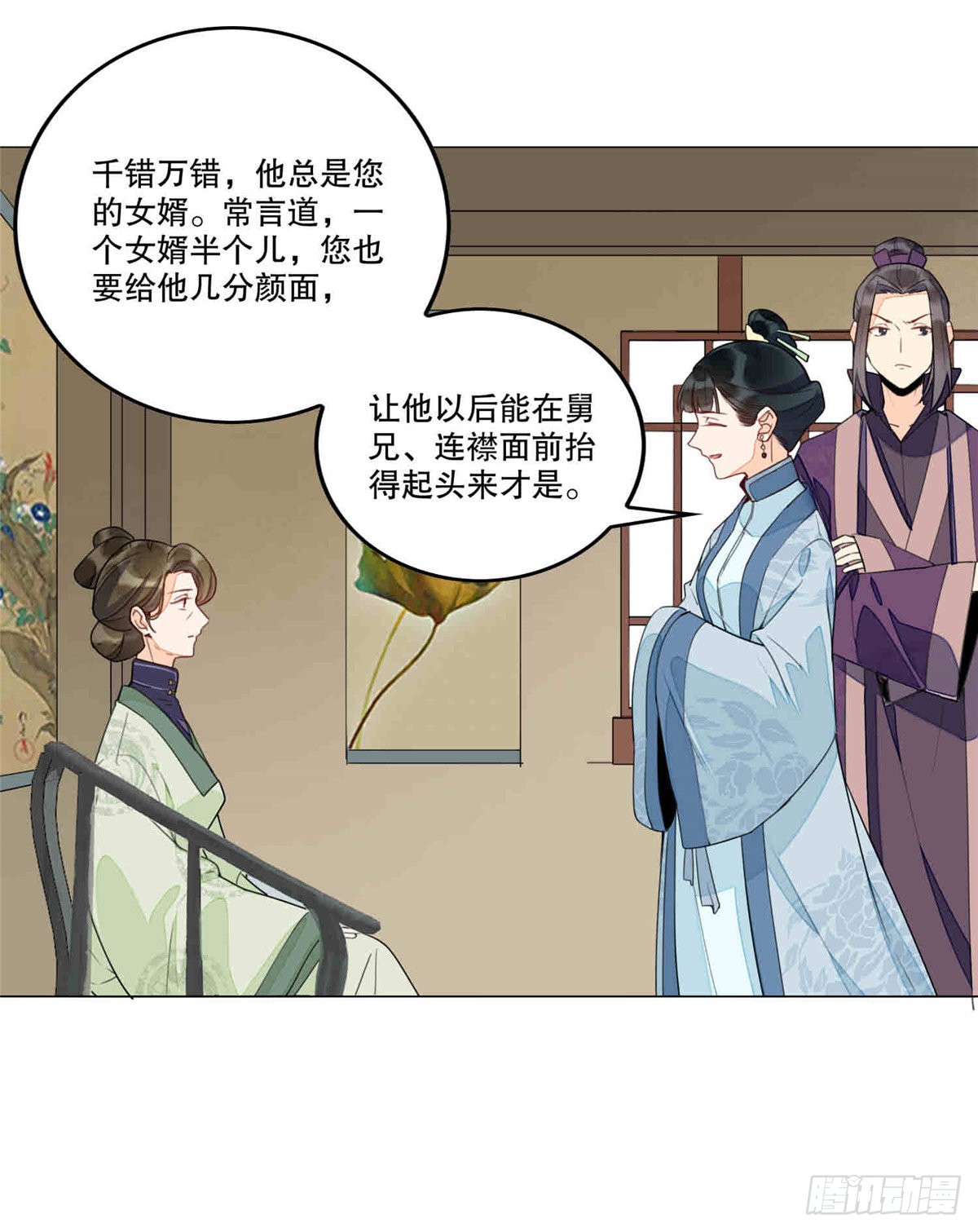 第二十话