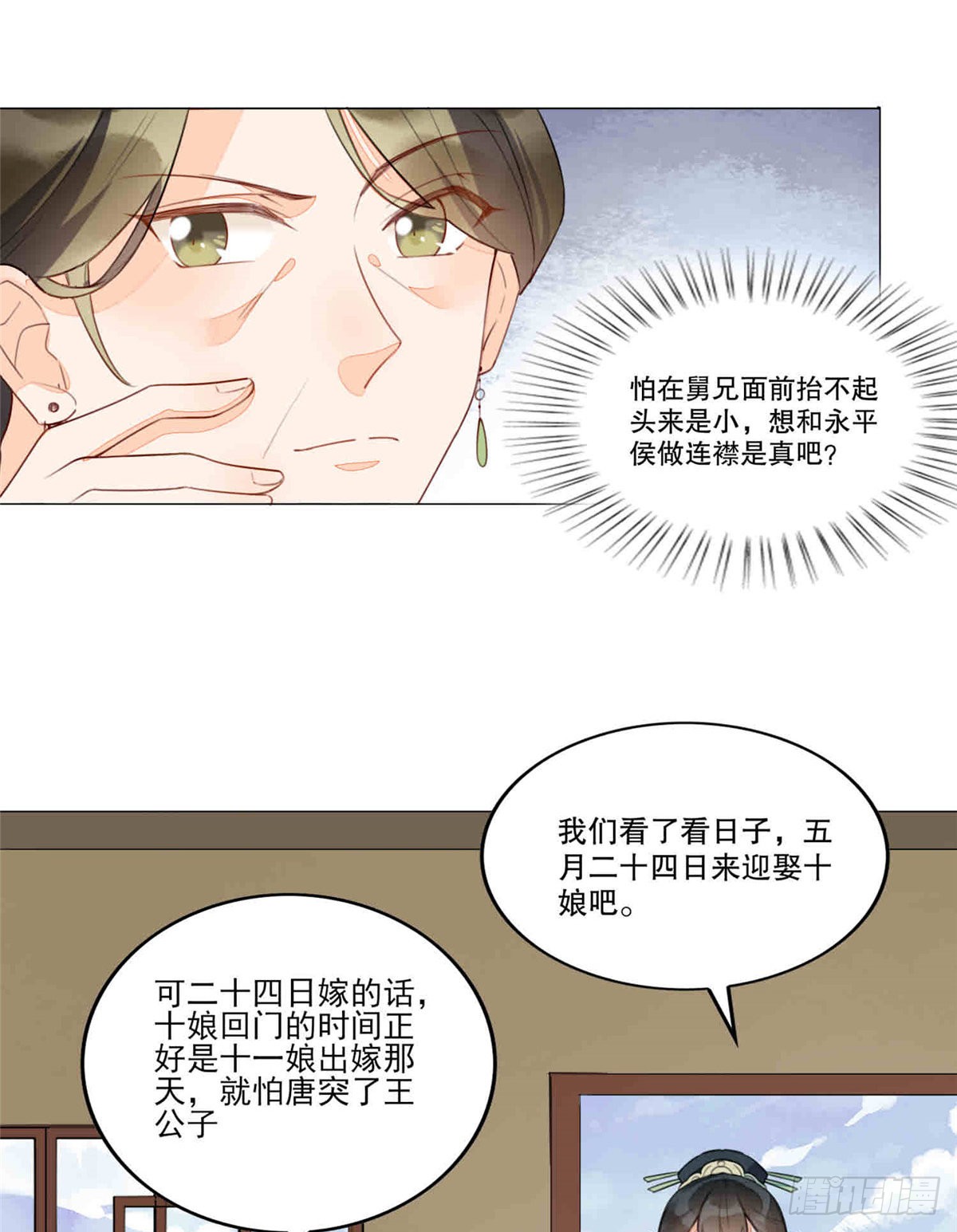 第二十话