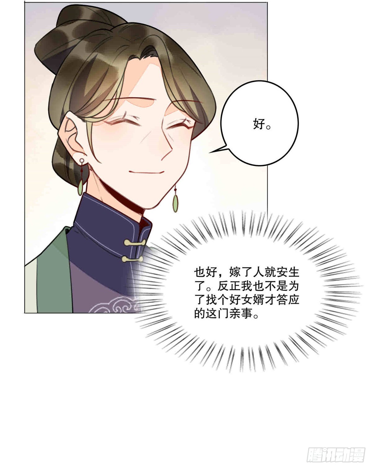 第二十话