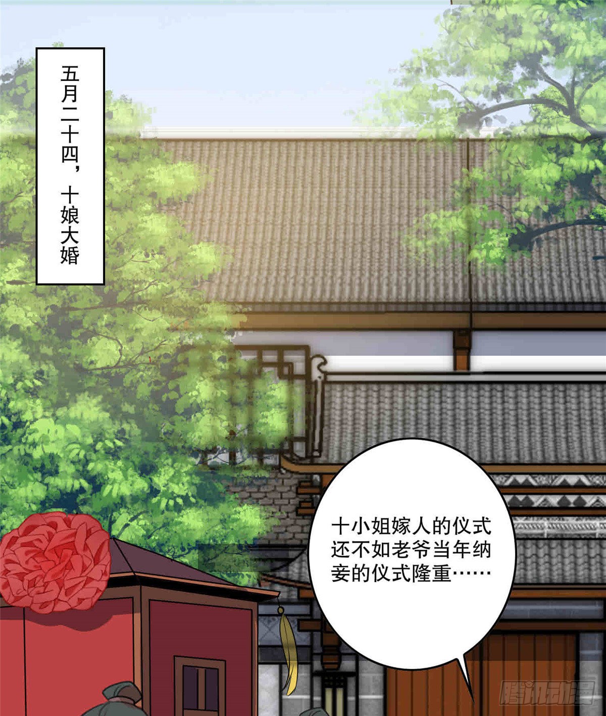 第二十话