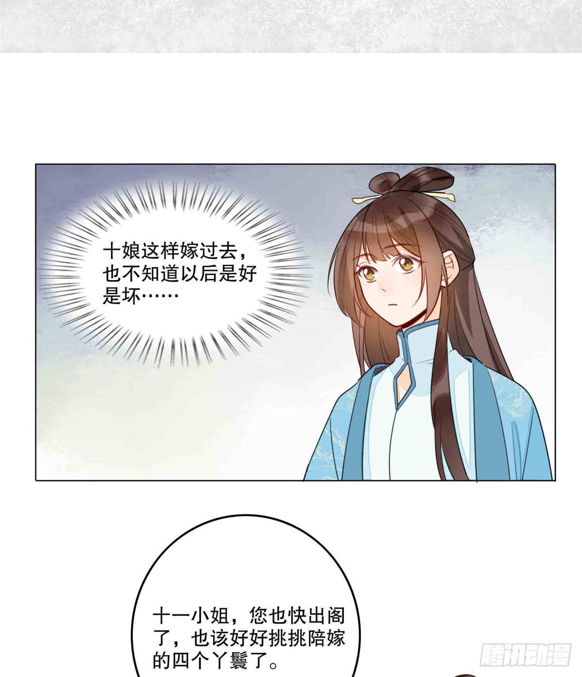 第二十话