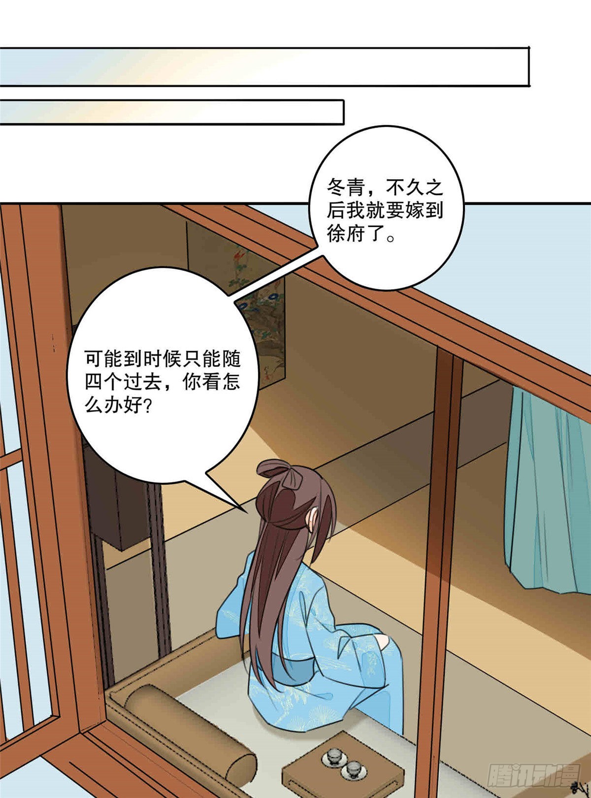 第二十话