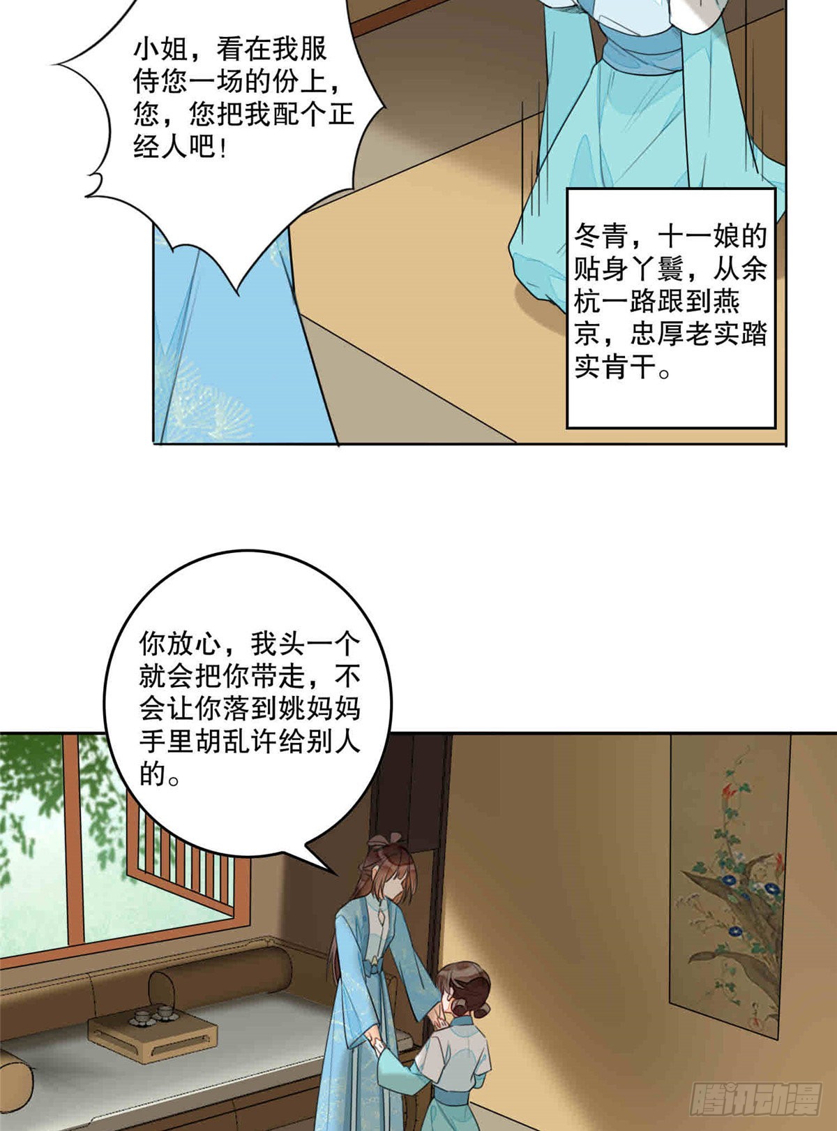 第二十话