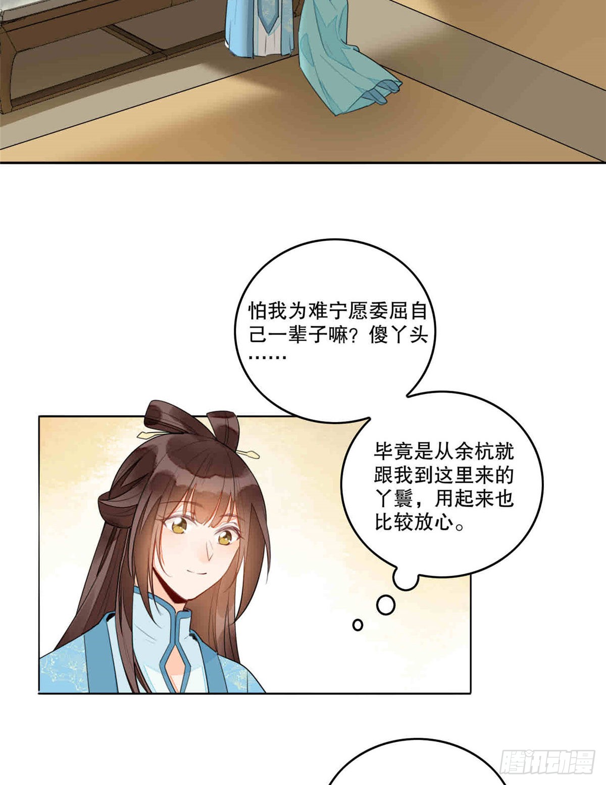 第二十话