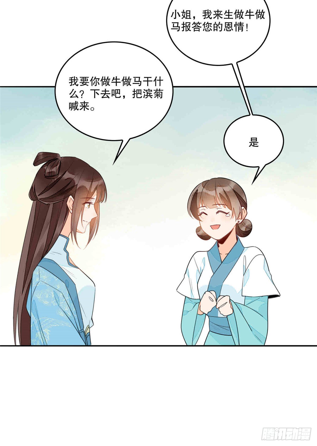 第二十话