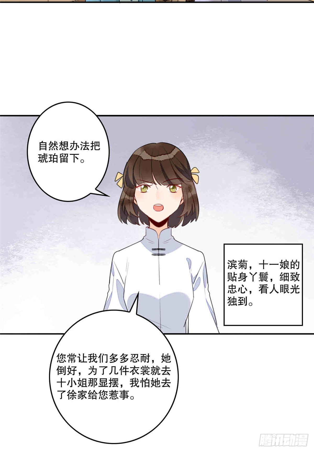 第二十话