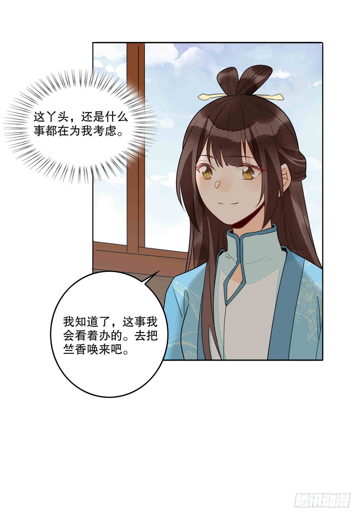 第二十话