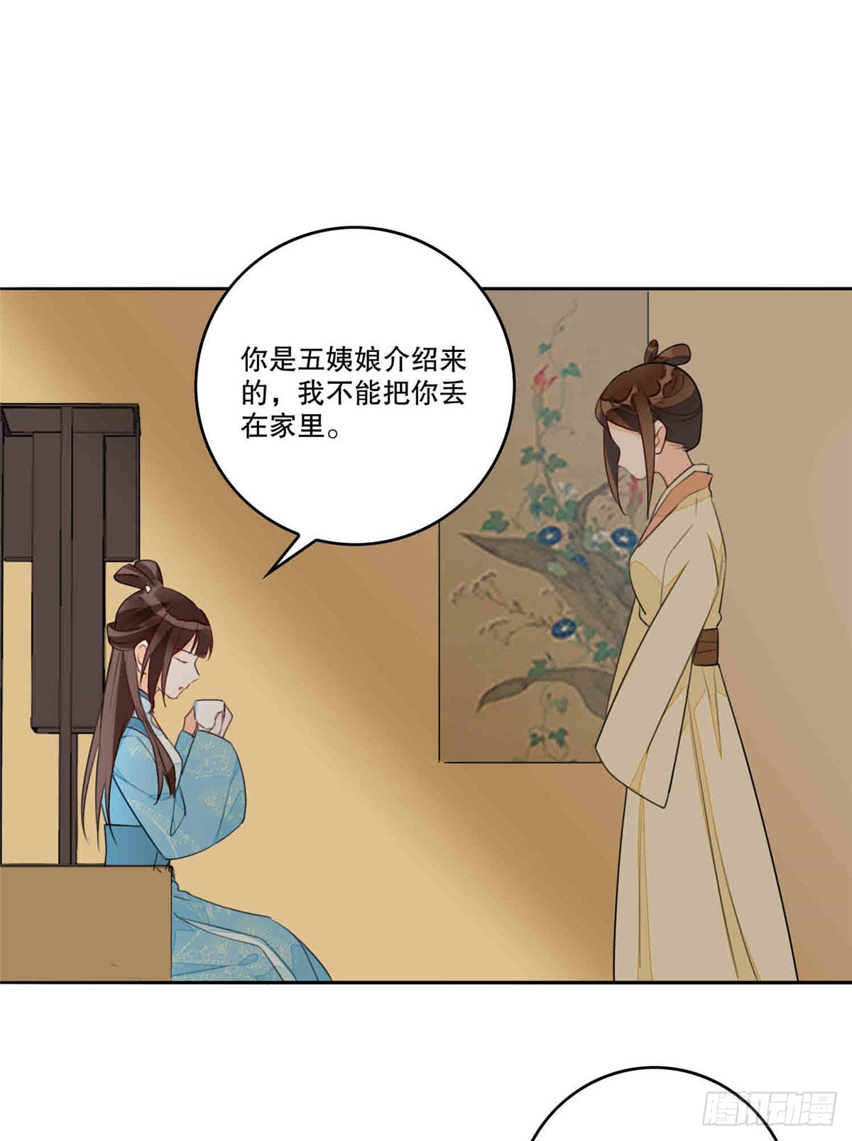 第二十话