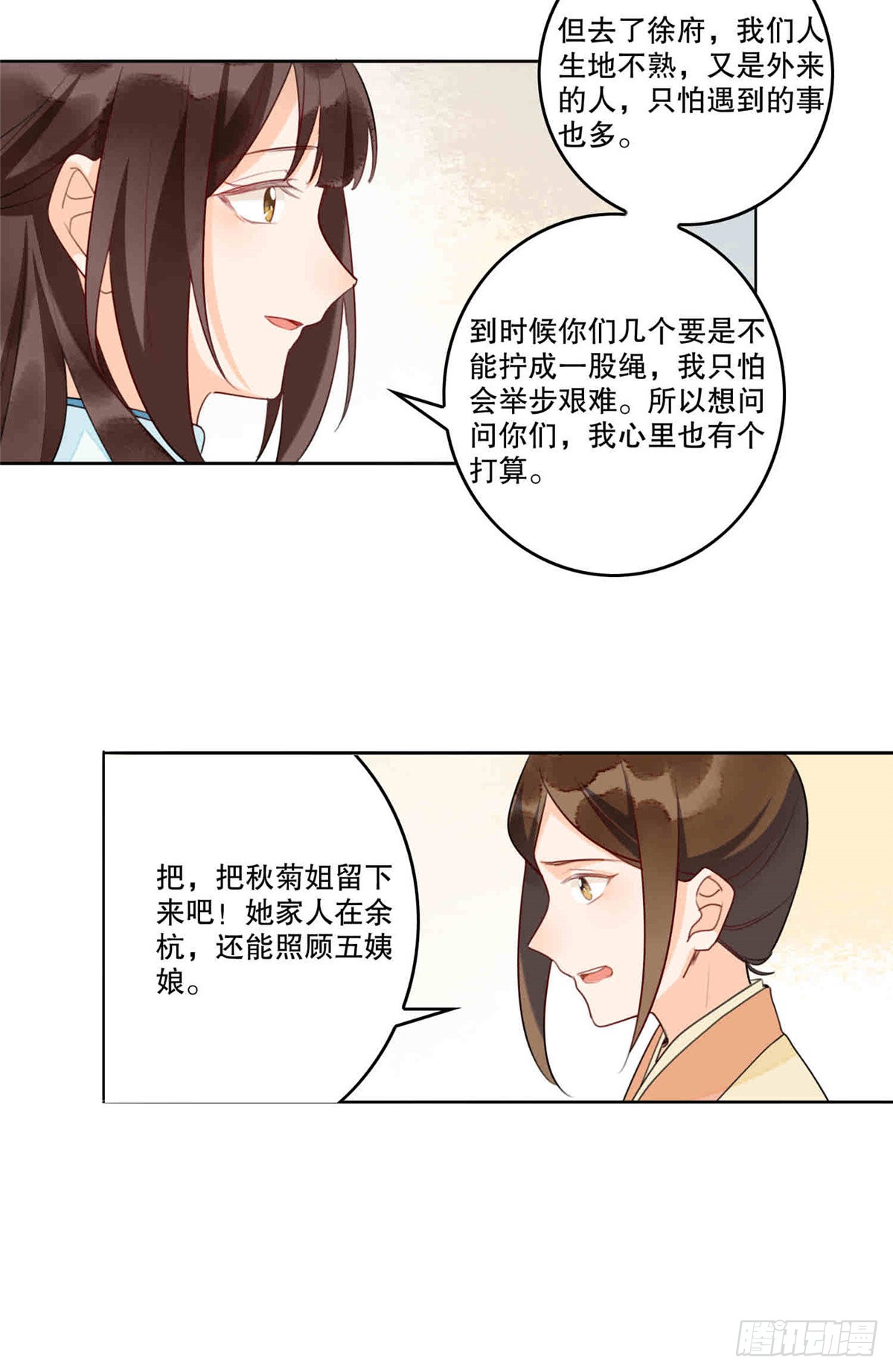 第二十话
