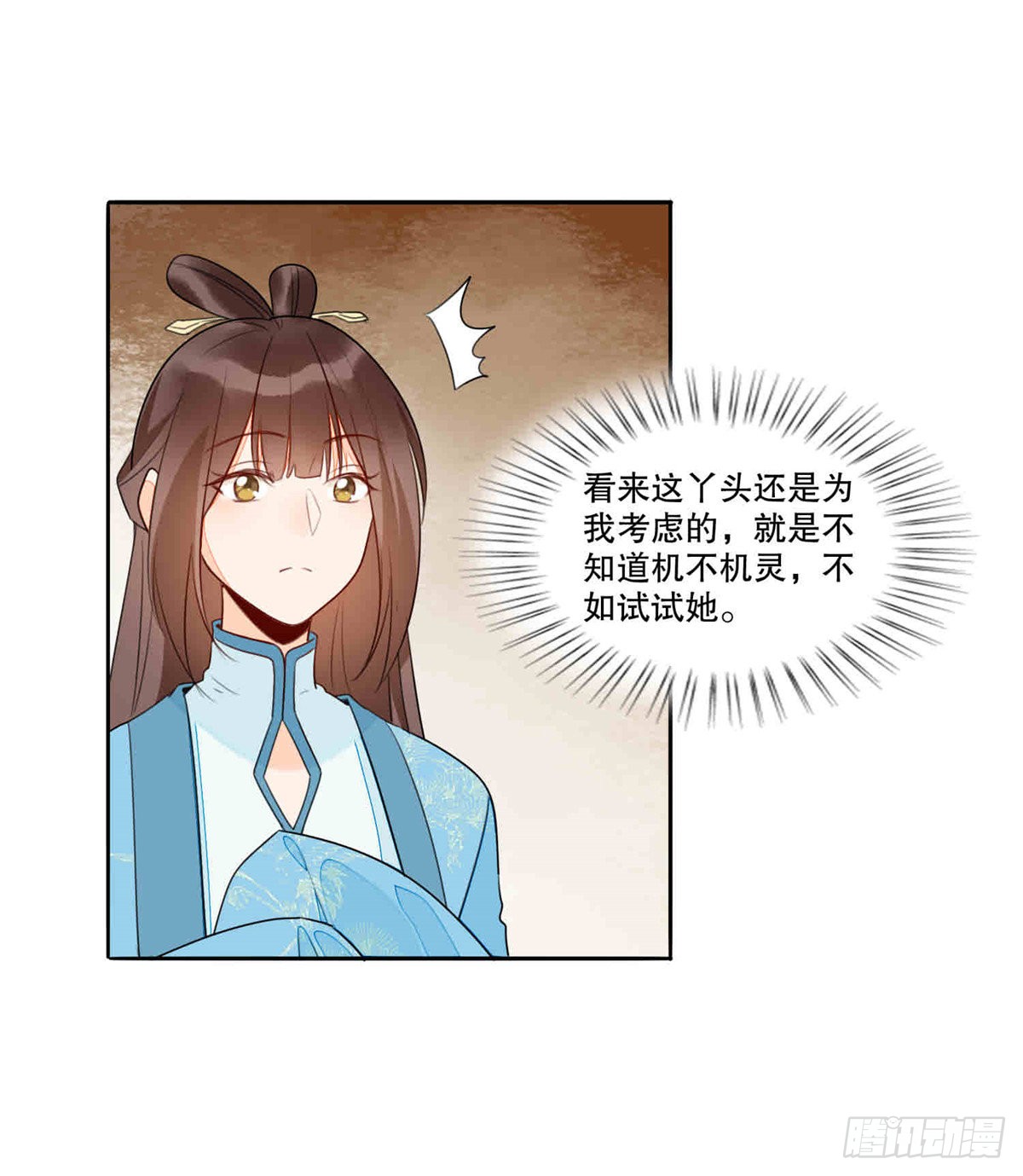 第二十话