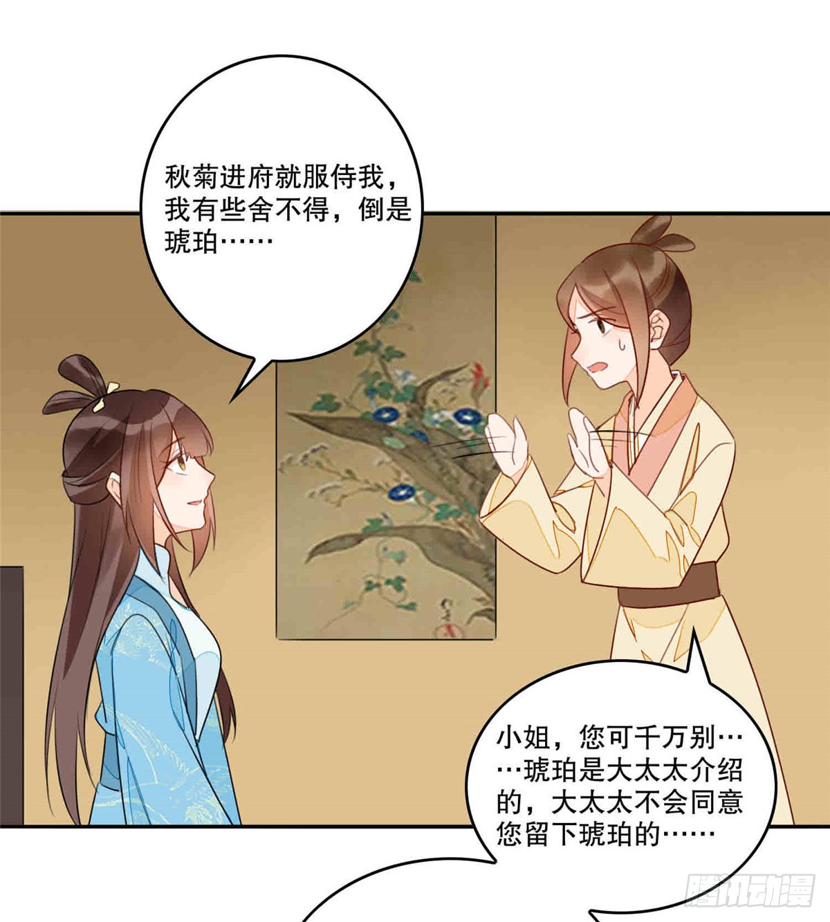 第二十话