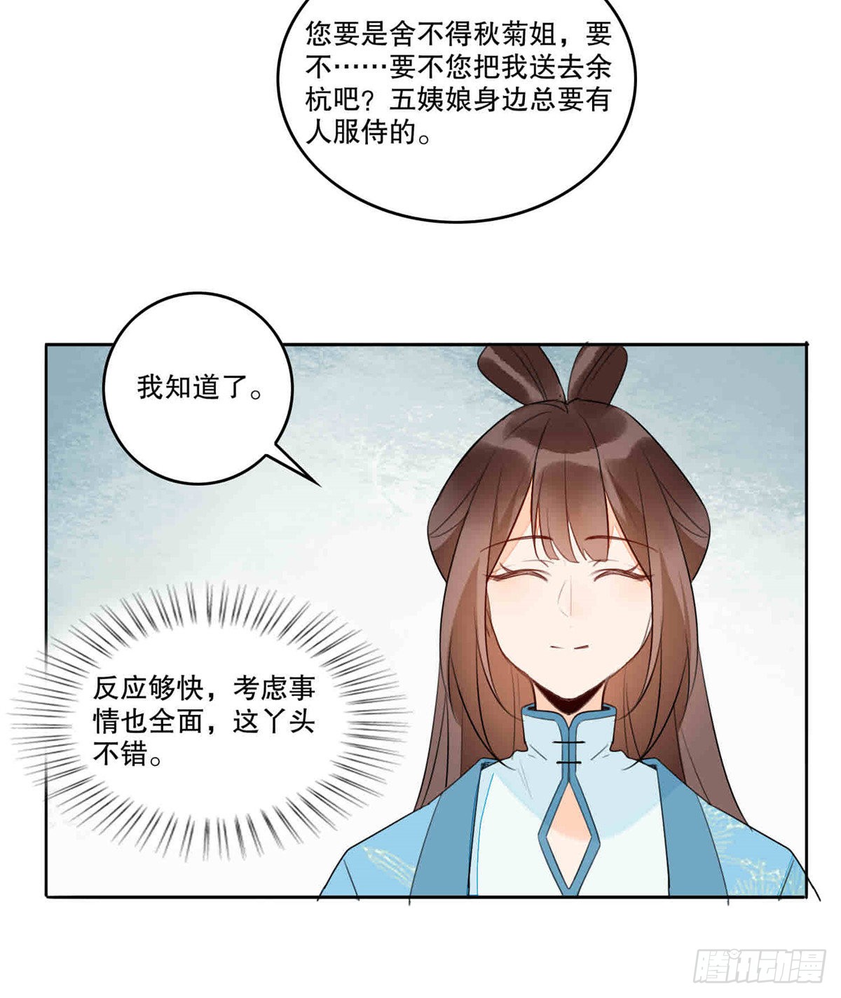 第二十话