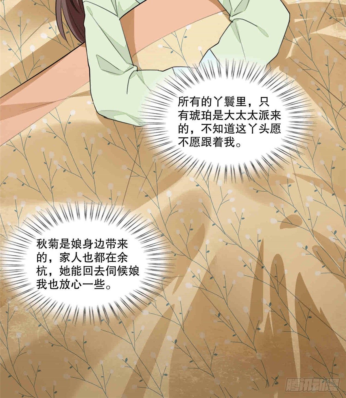 第二十话