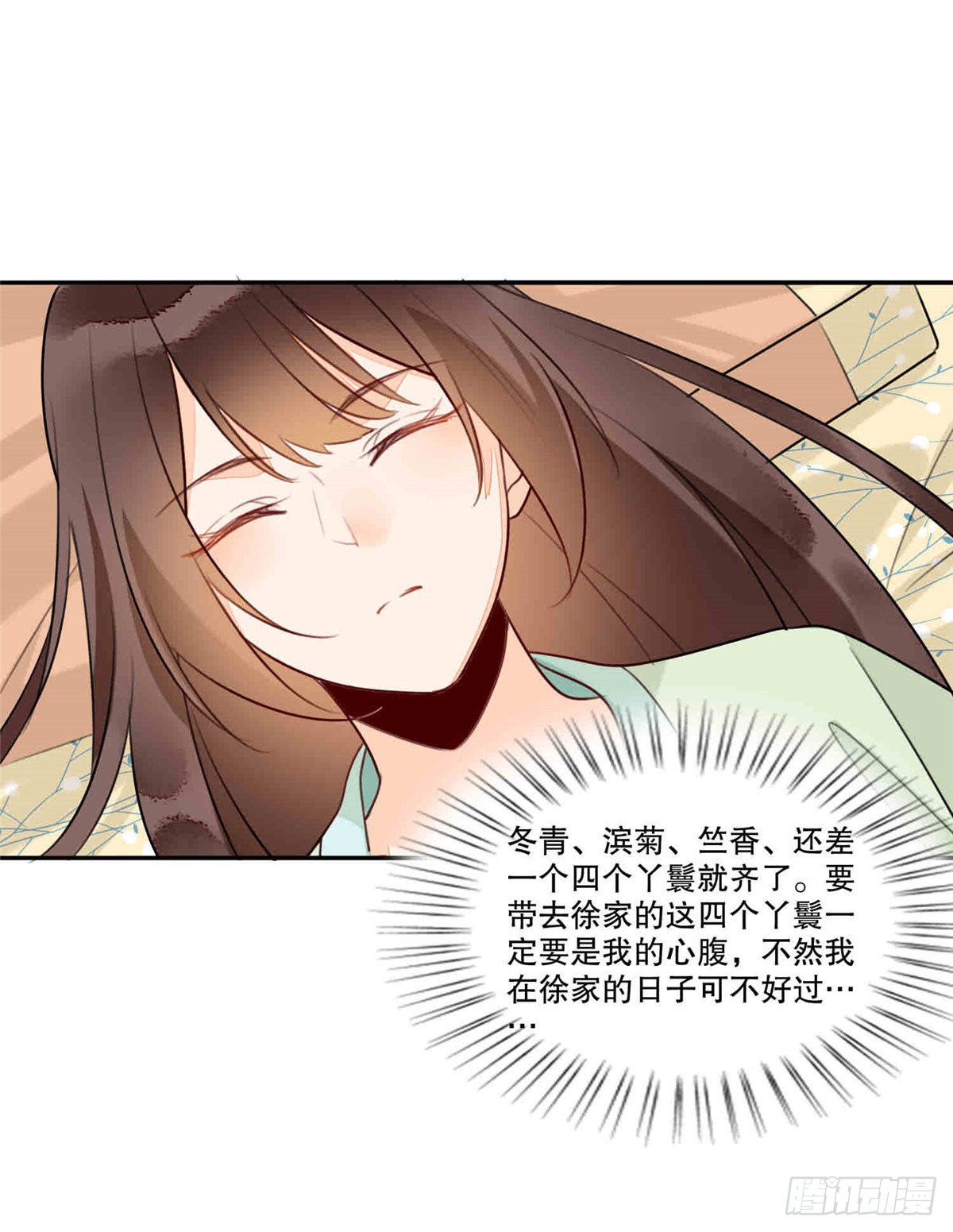 第二十话