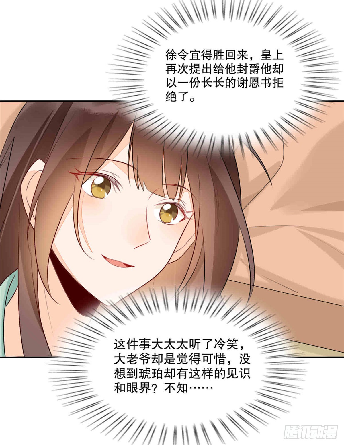 第二十话