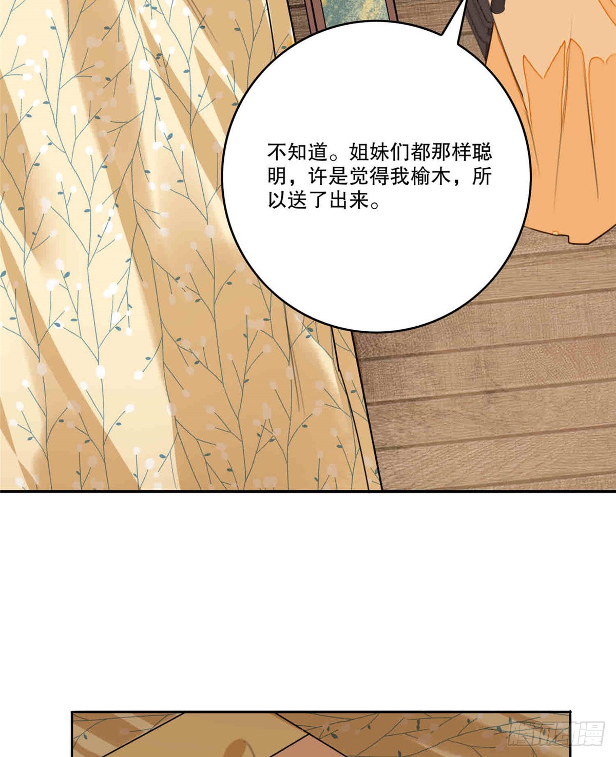 第二十话