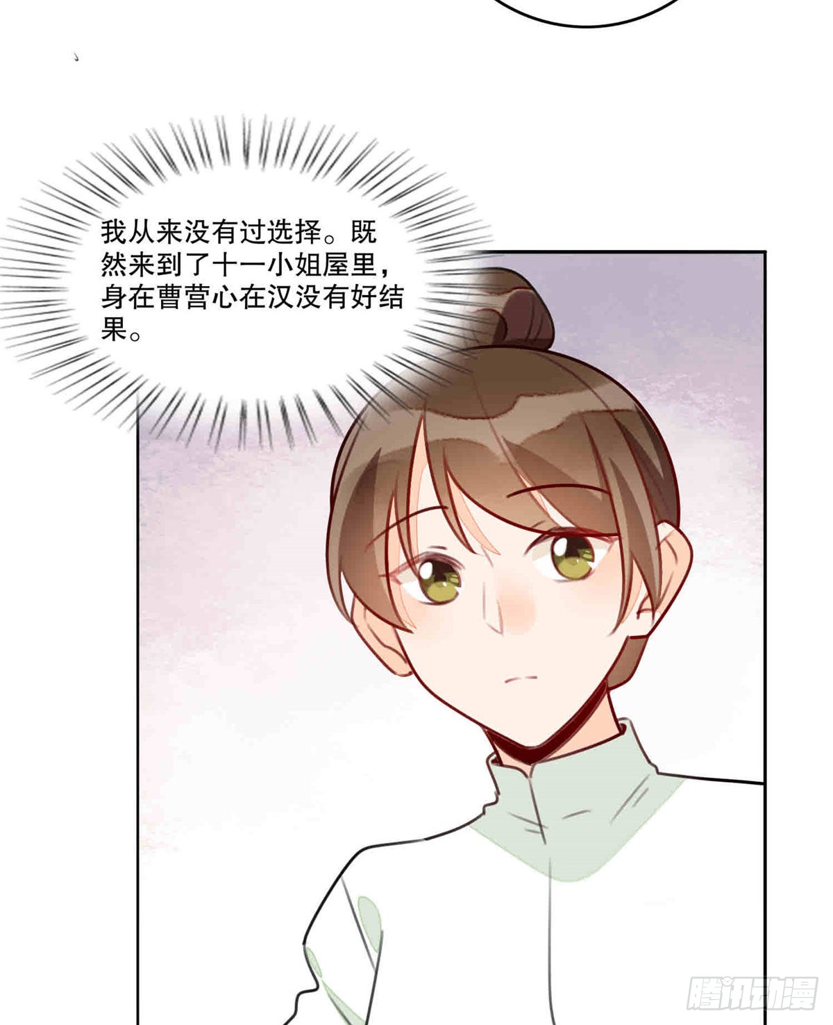 第二十话