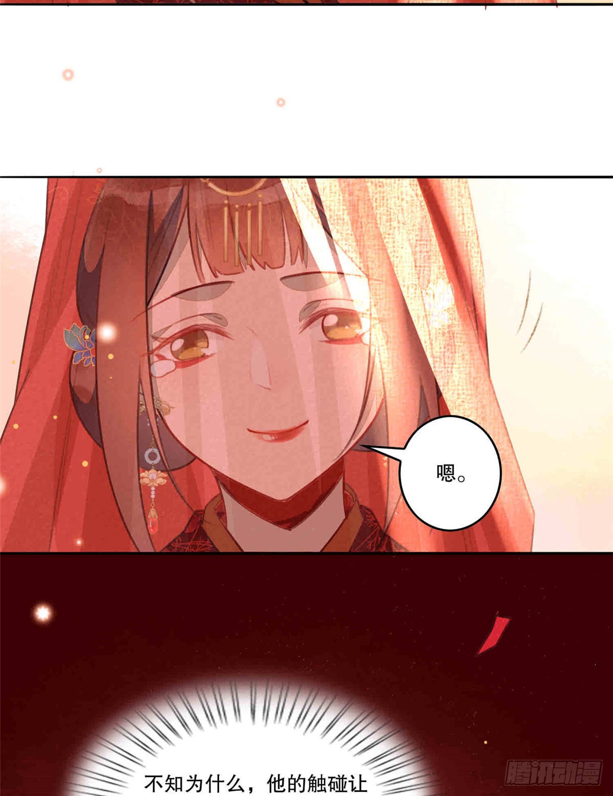 第二十话