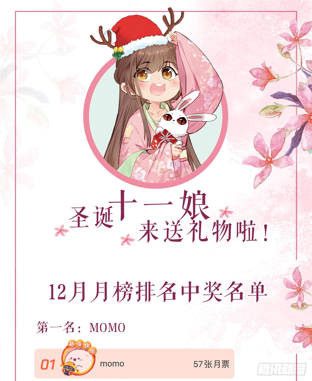 第二十话