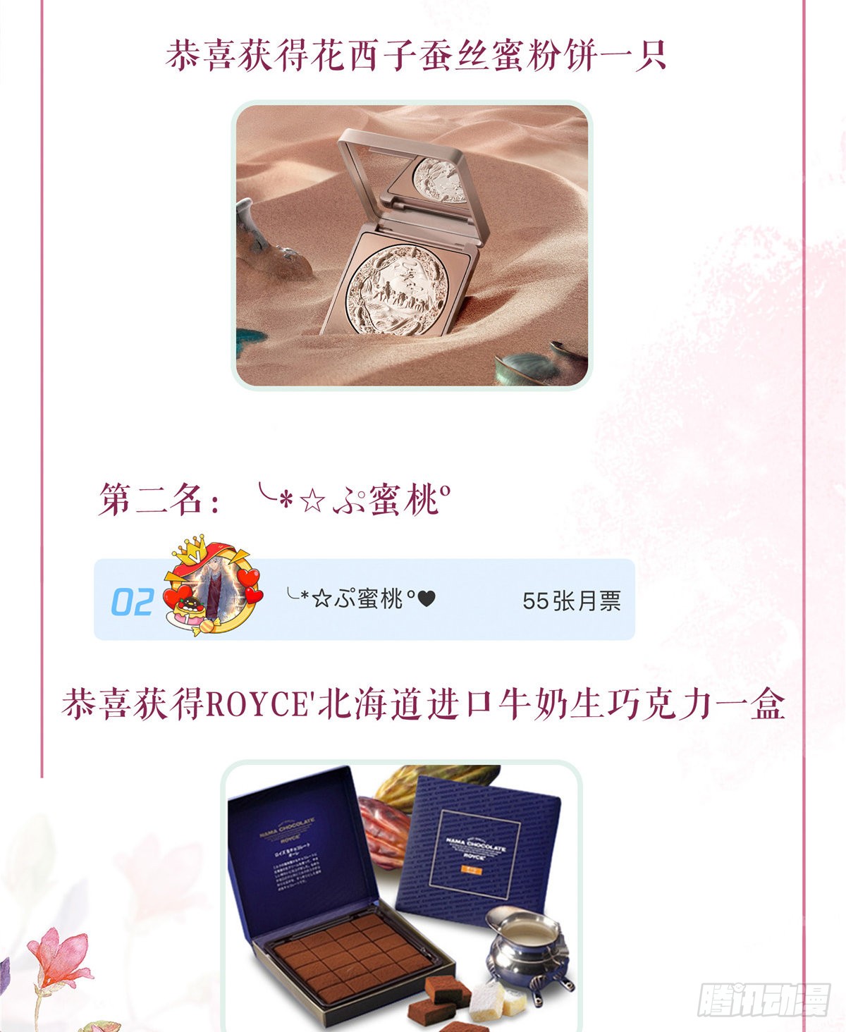 第二十话