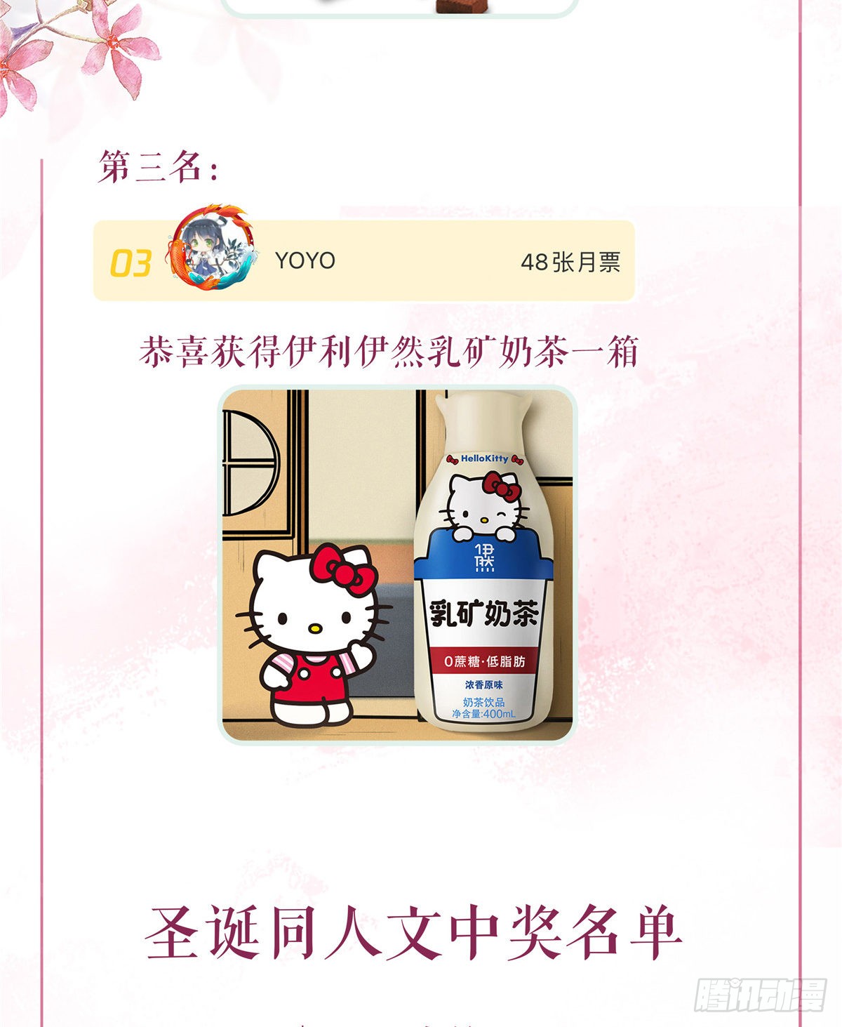 第二十话