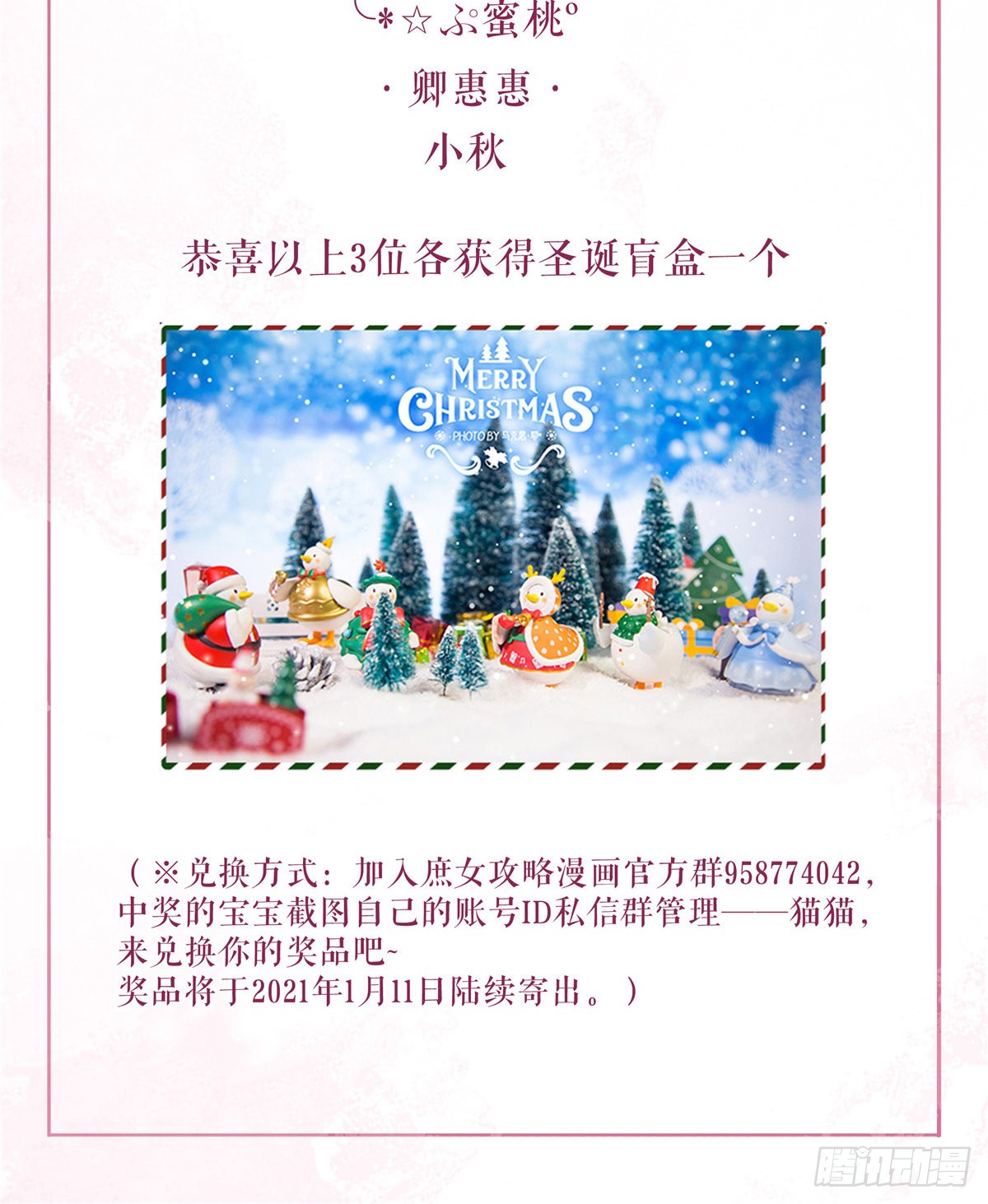 第二十话