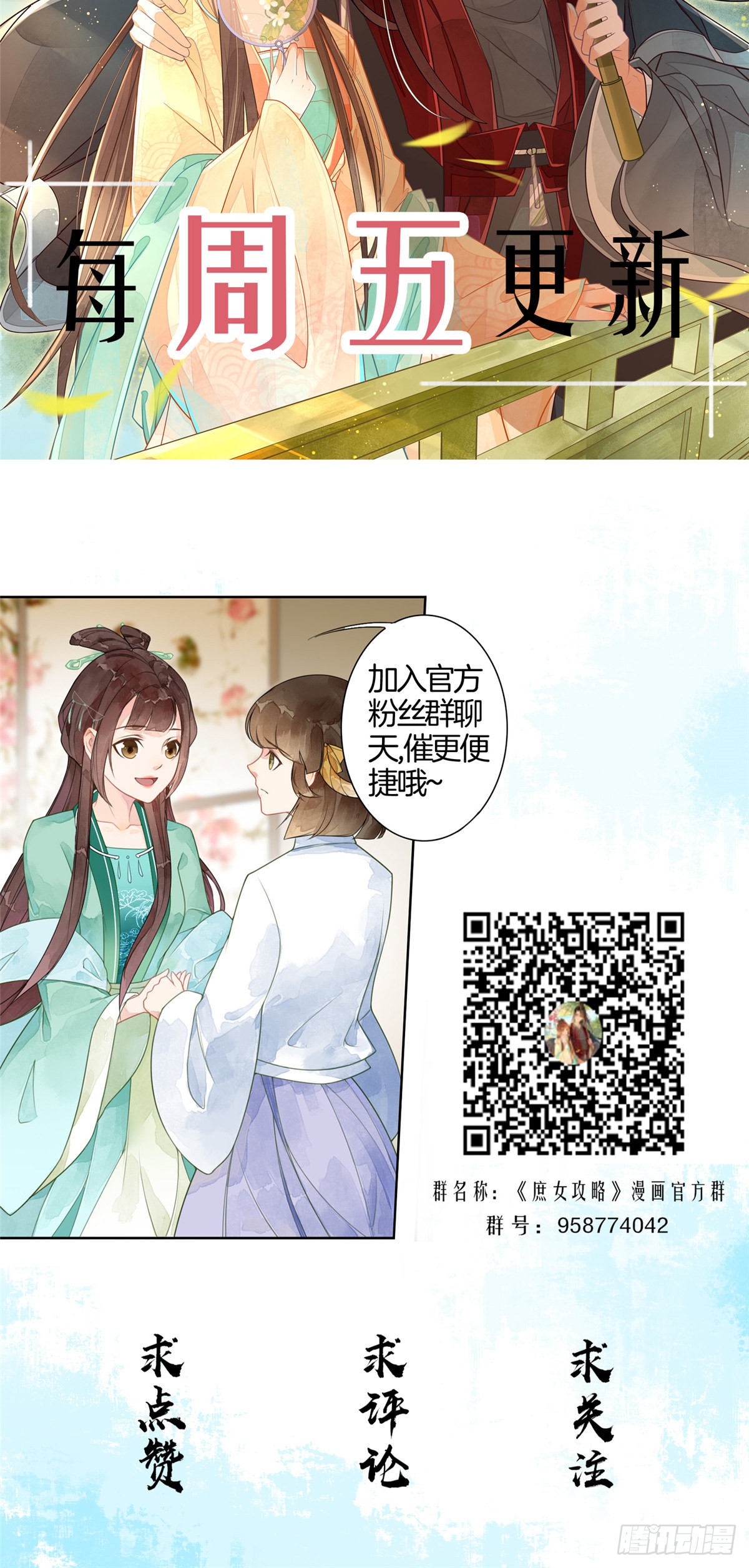 第二十话