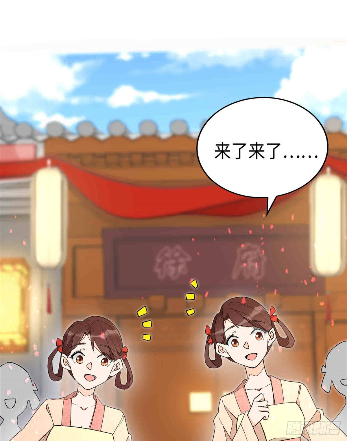第二十一话