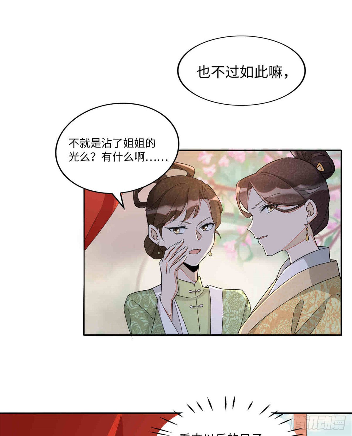 第二十一话