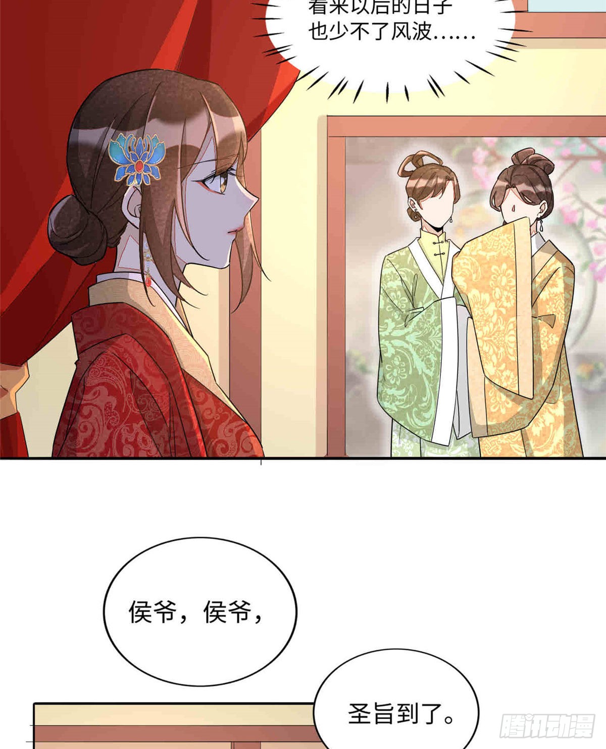第二十一话