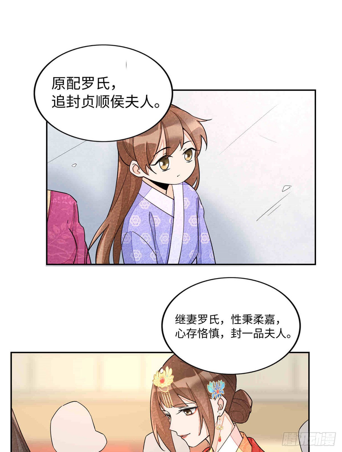 第二十一话