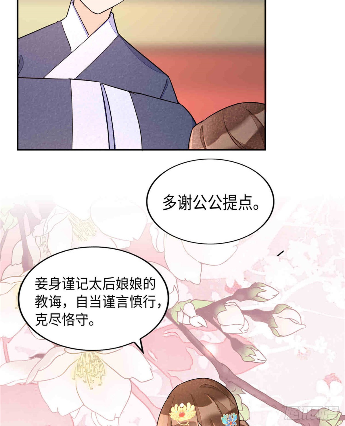 第二十一话
