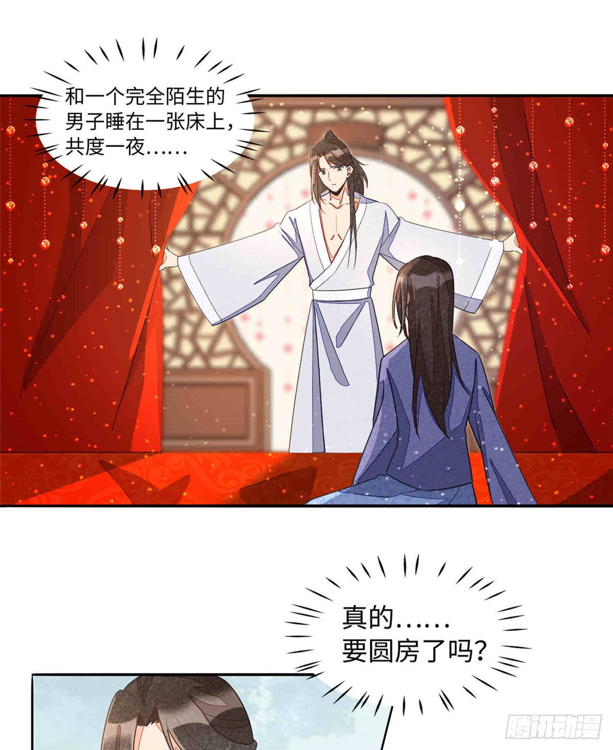 第二十一话
