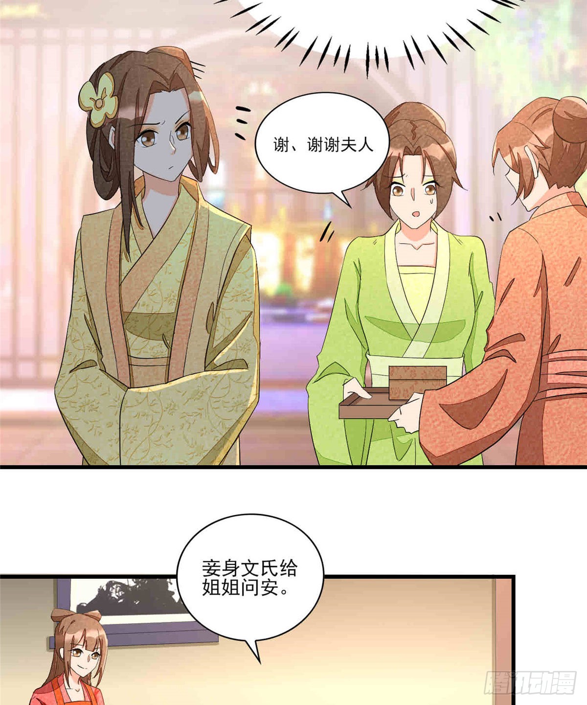 第二十二话
