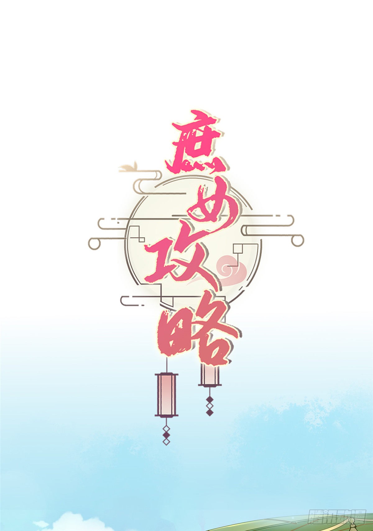第二十二话