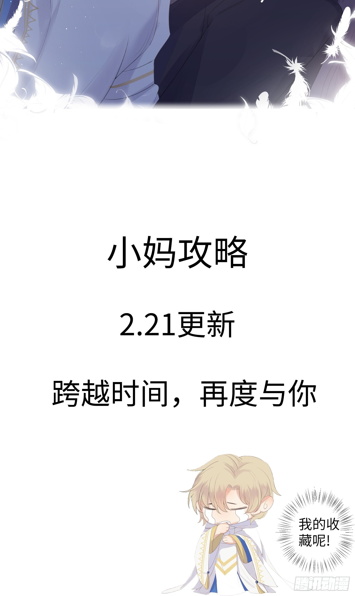 预告