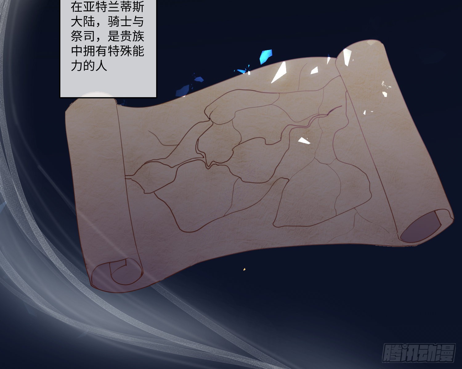 序章 骑士与祭司