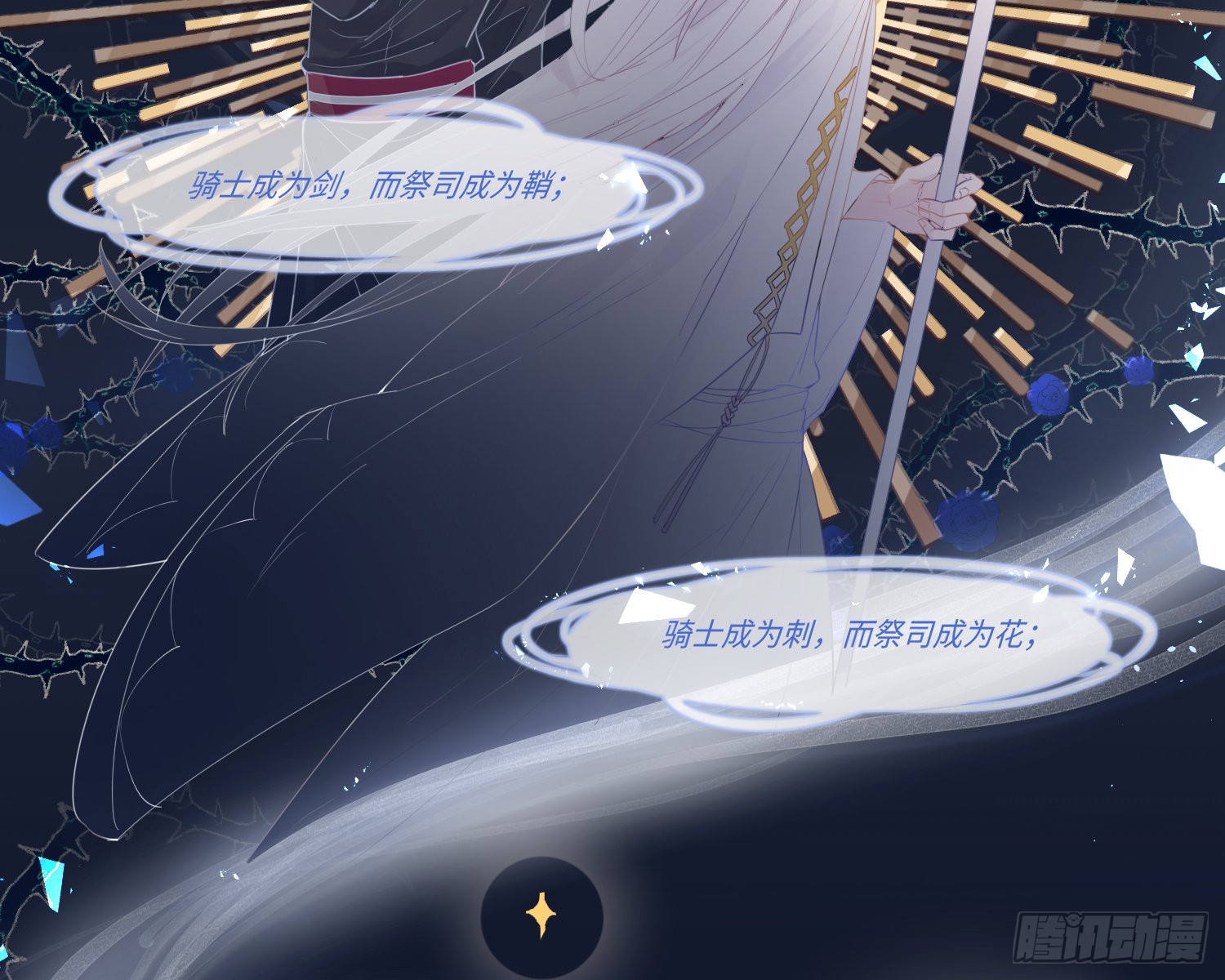 序章 骑士与祭司