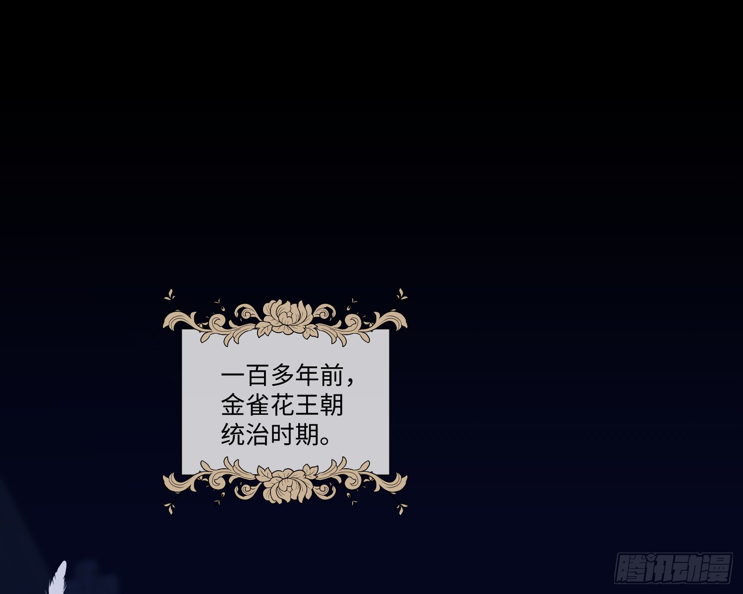 序章 骑士与祭司