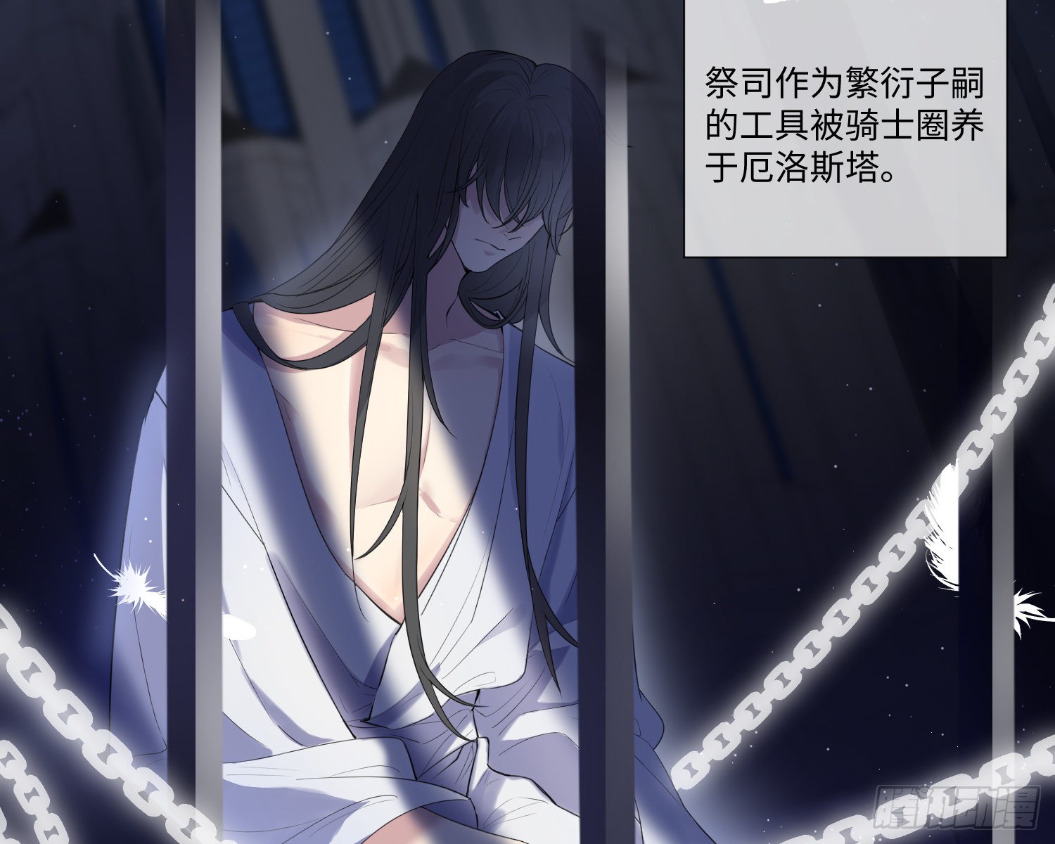 序章 骑士与祭司