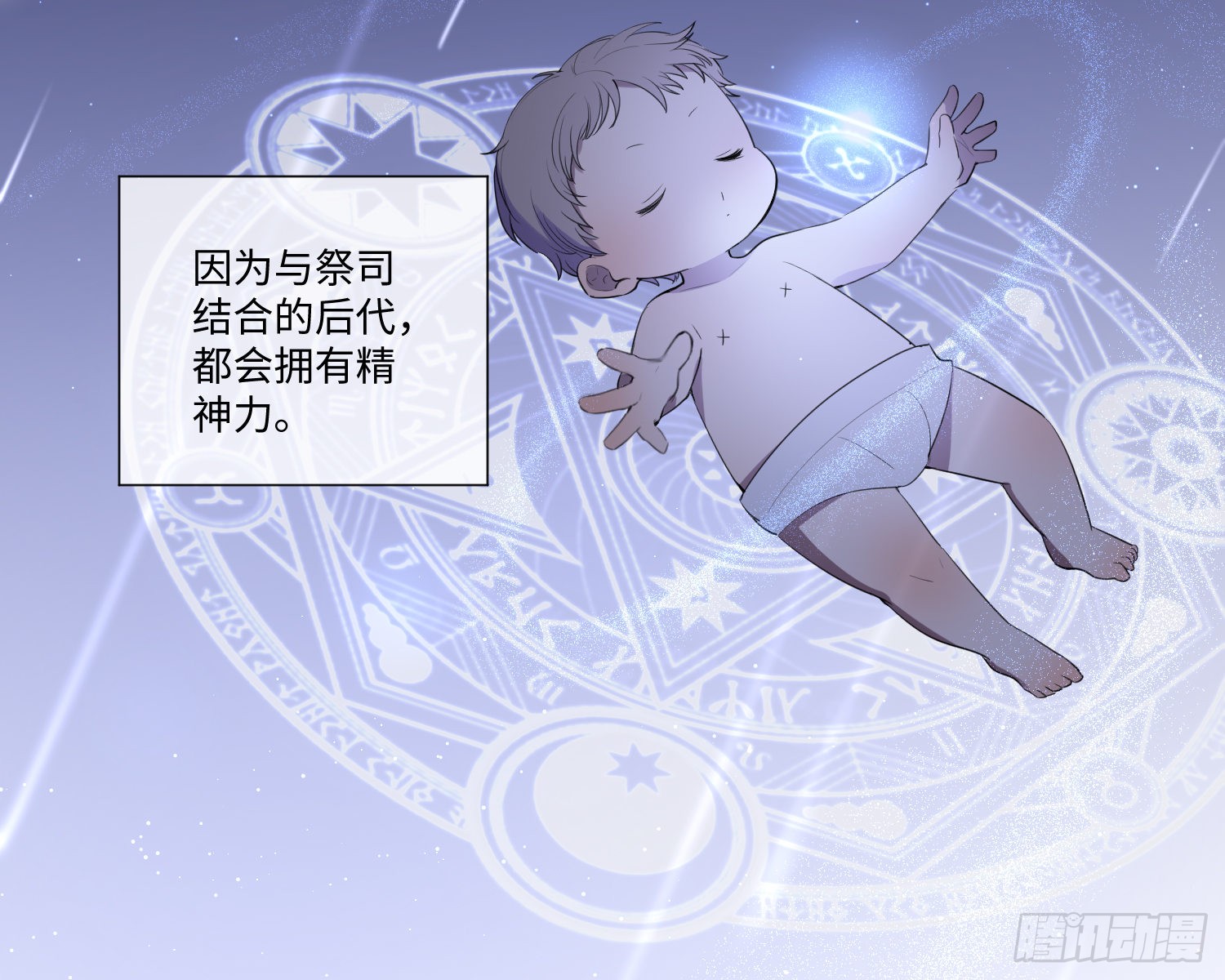 序章 骑士与祭司