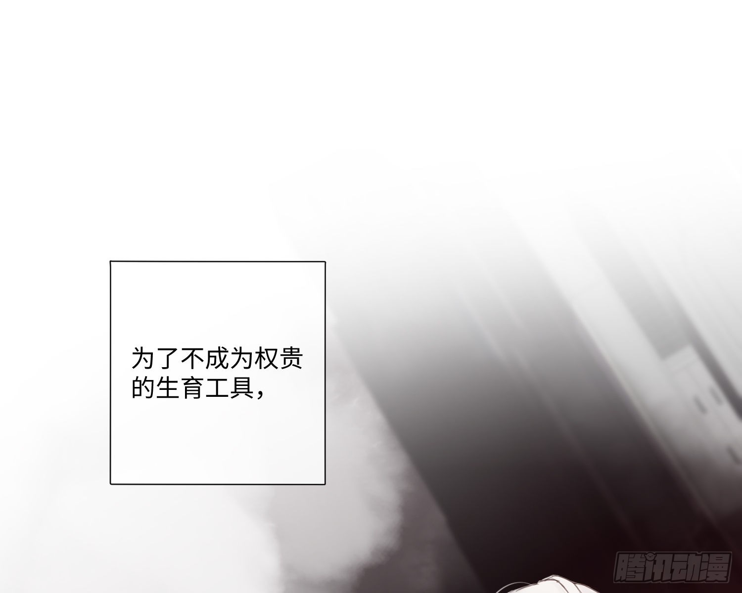 序章 骑士与祭司