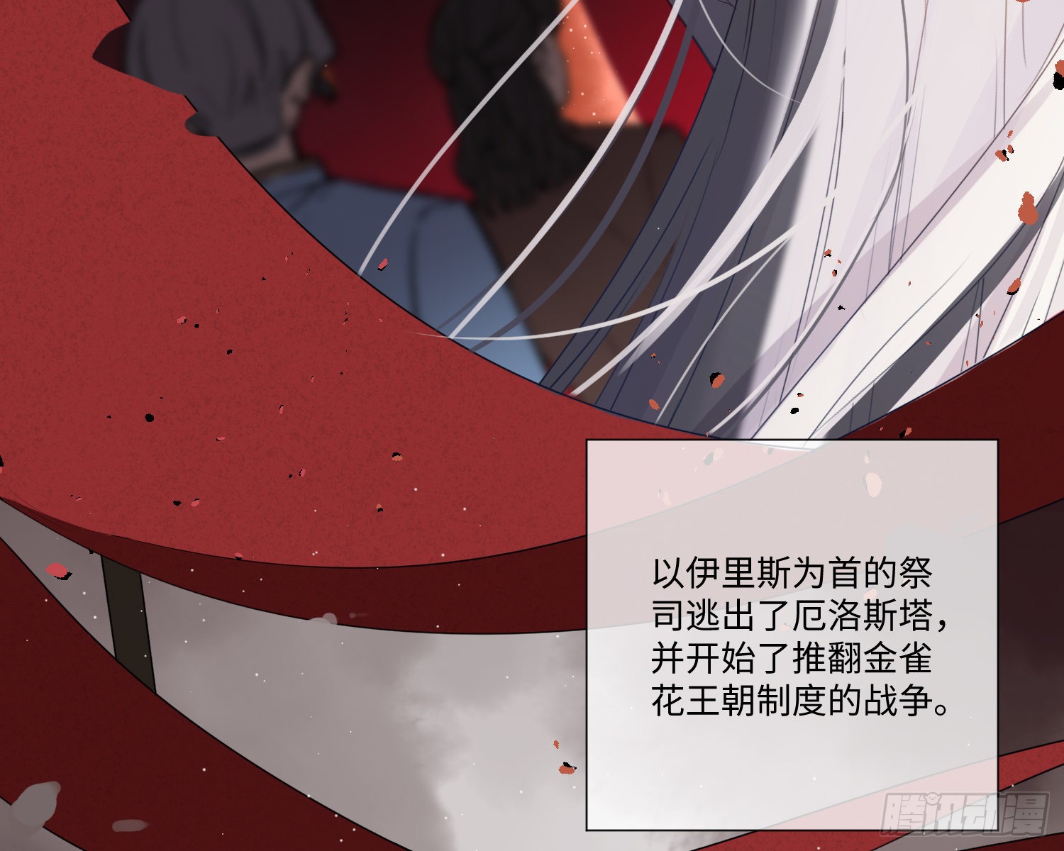 序章 骑士与祭司