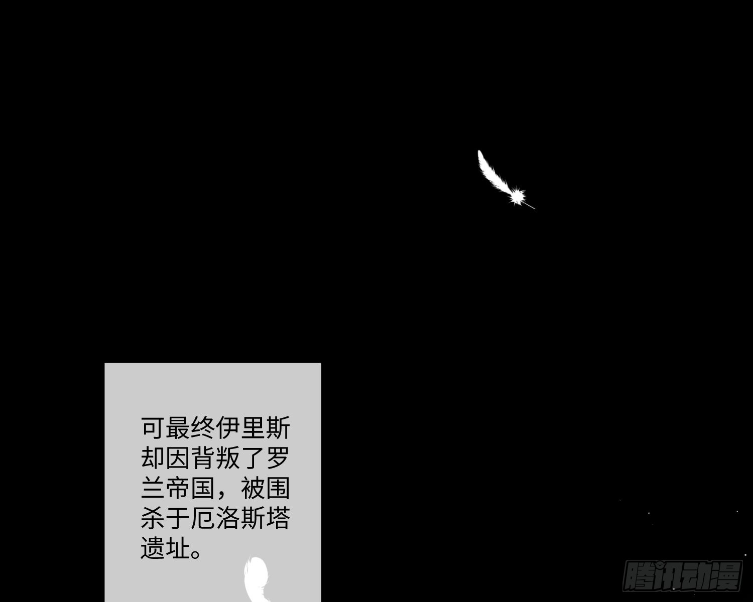 序章 骑士与祭司