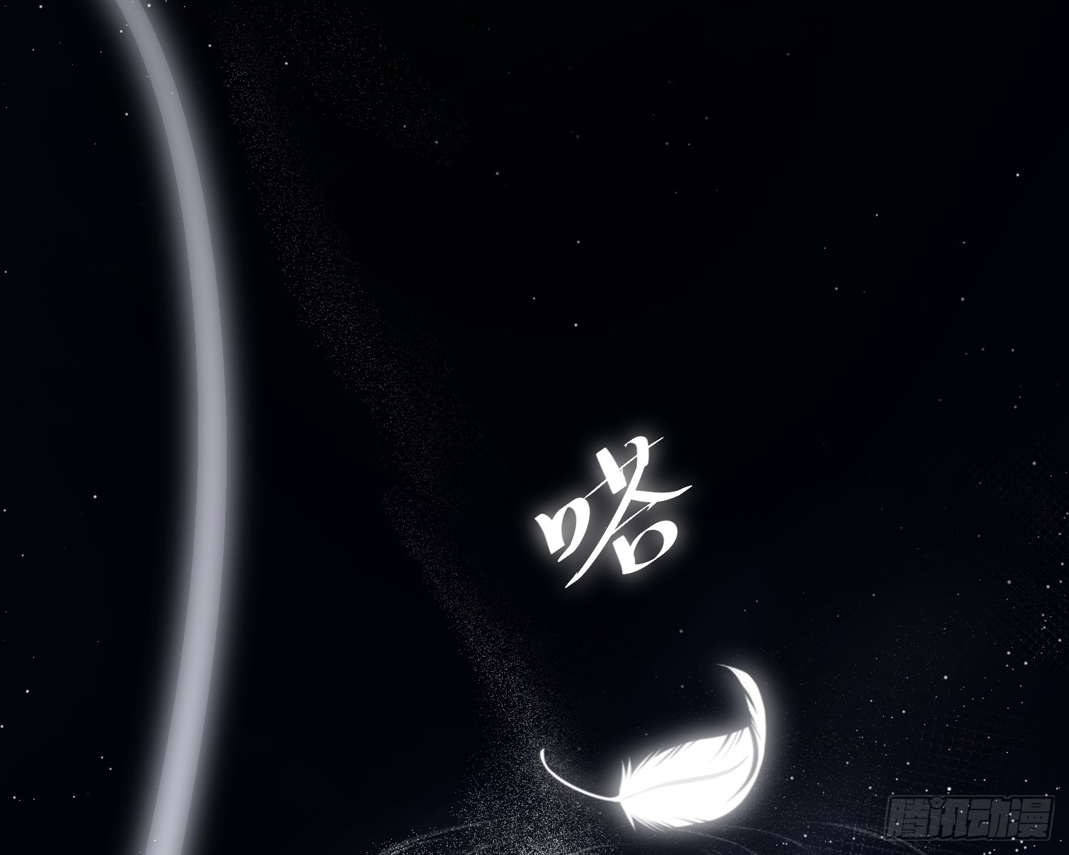 序章 他是谁