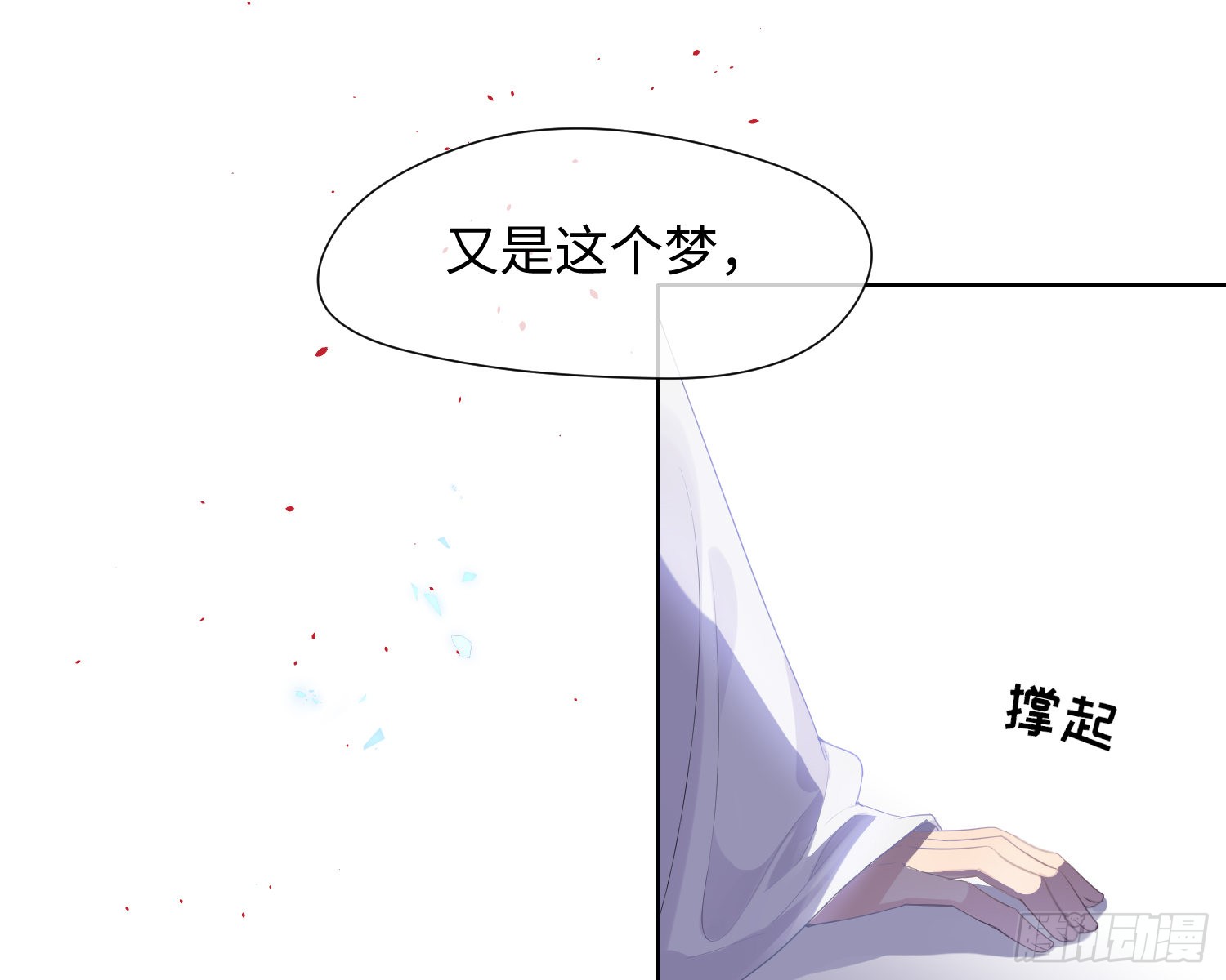 序章 他是谁