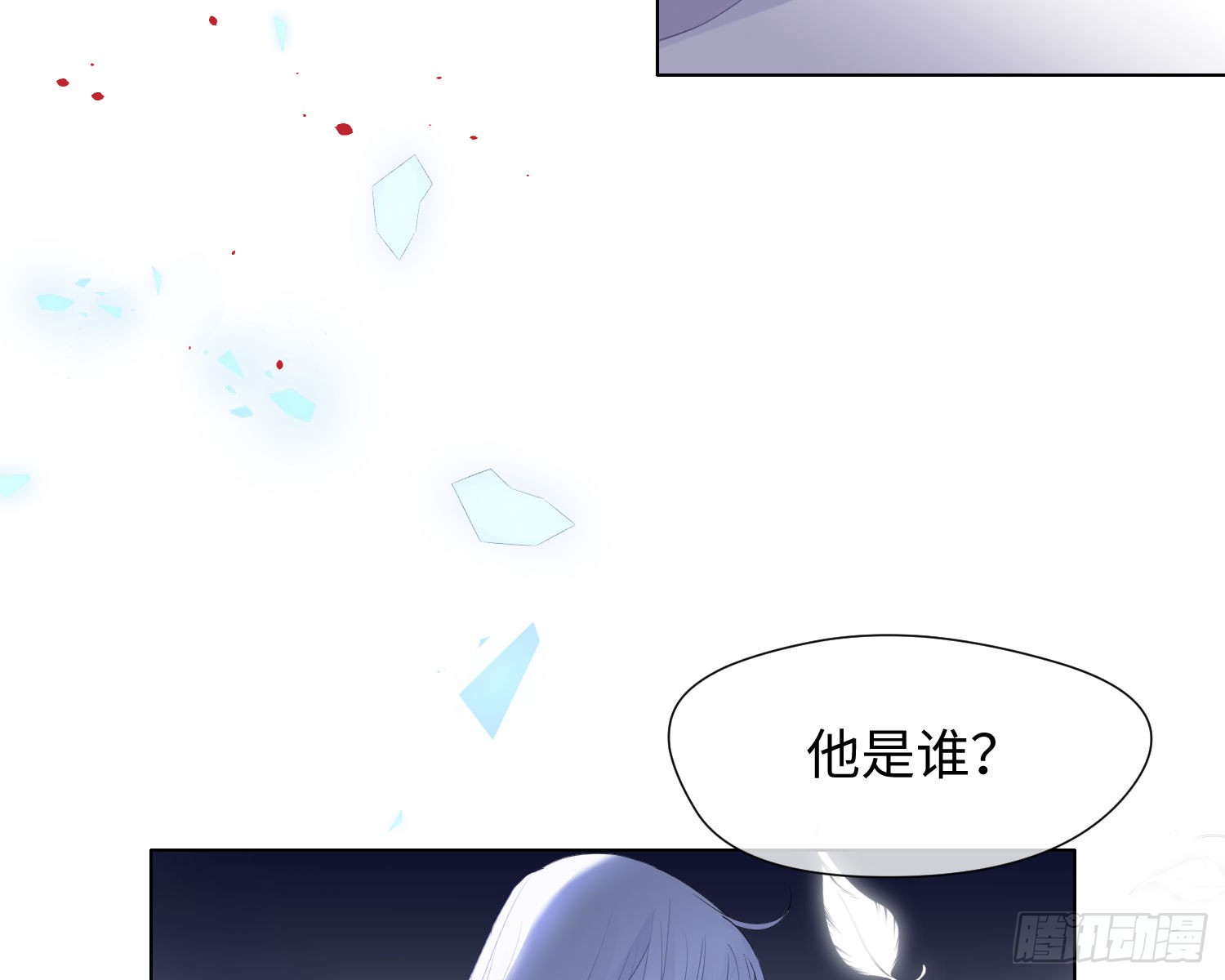 序章 他是谁