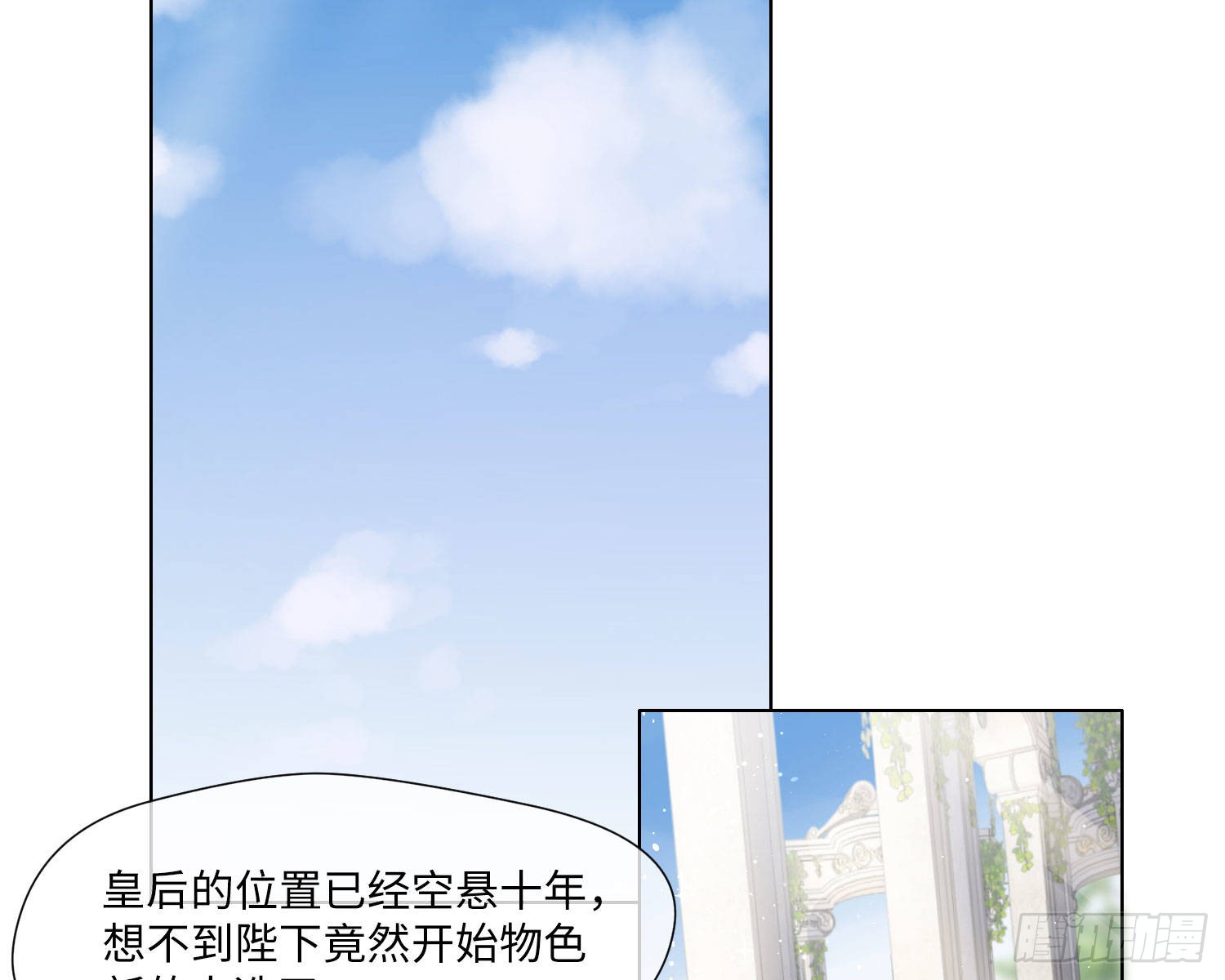 第1话 帝国皇后